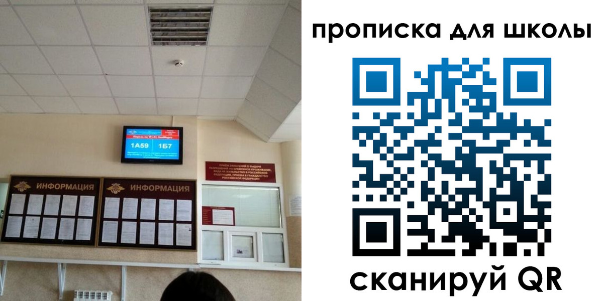 временная регистрация в квартире в Топках