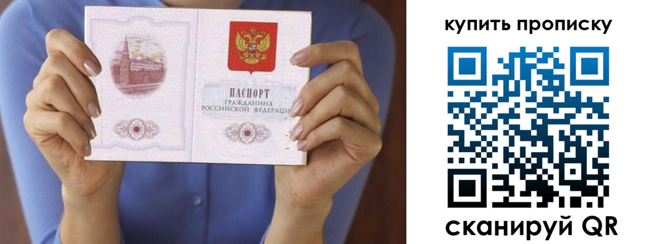 временная регистрация адрес в Топках